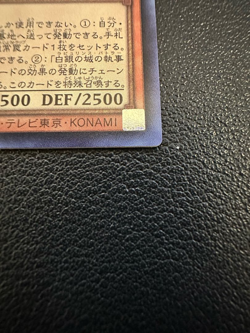 白銀の城の執事 アリアス スーパーレア JP017