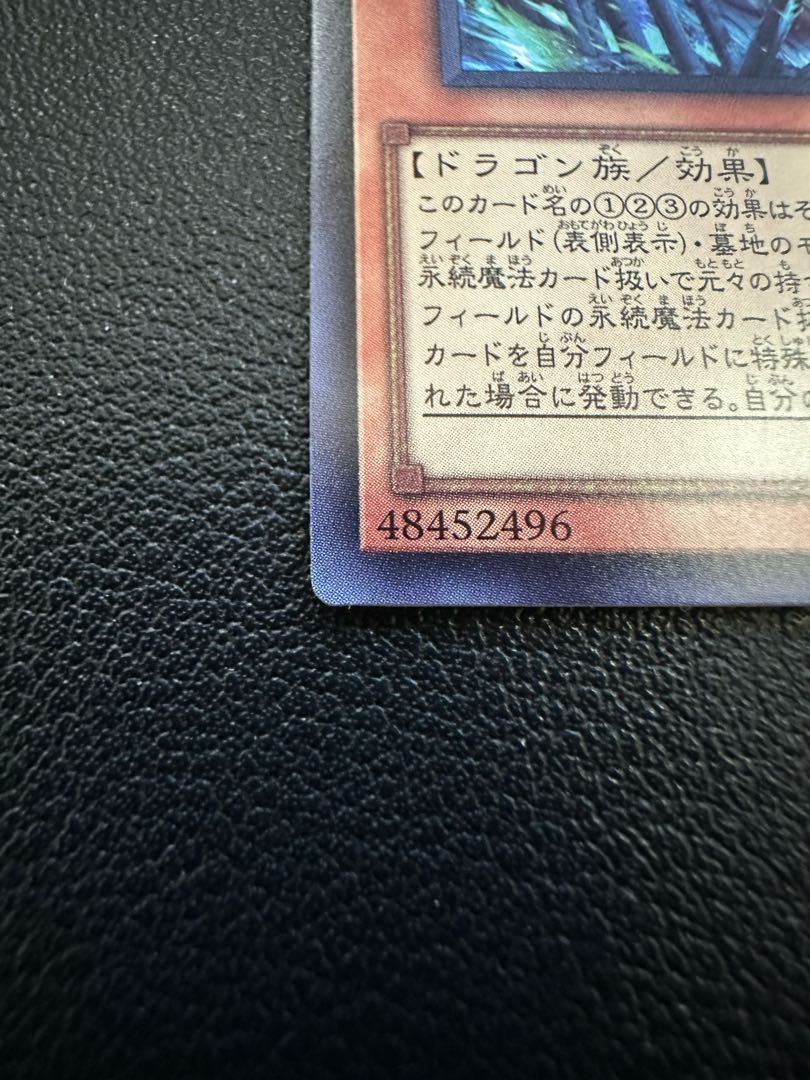 蛇眼の炎龍 ウルトラレア JP010