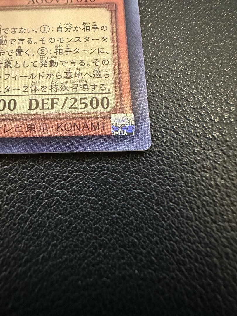 蛇眼の炎龍 ウルトラレア JP010