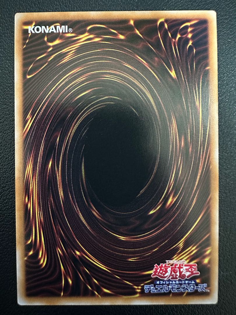 蛇眼の炎龍 ウルトラレア JP010