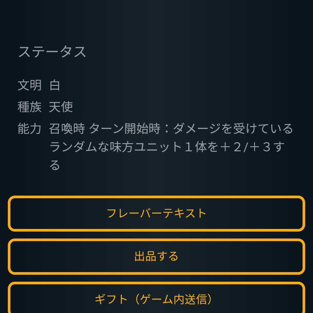 【2枚組】白霧の踊り子 モヤ=オルフィカ