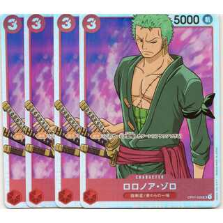 【ワンピースカードゲーム】【SR】OP01-025 ROMANCE DAWN ロロノア・ゾロ 赤 キャラクター 4枚セット〔状態A〕