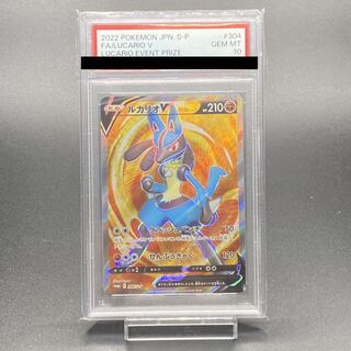 ルカリオ PSA10」の激安通販 | magi