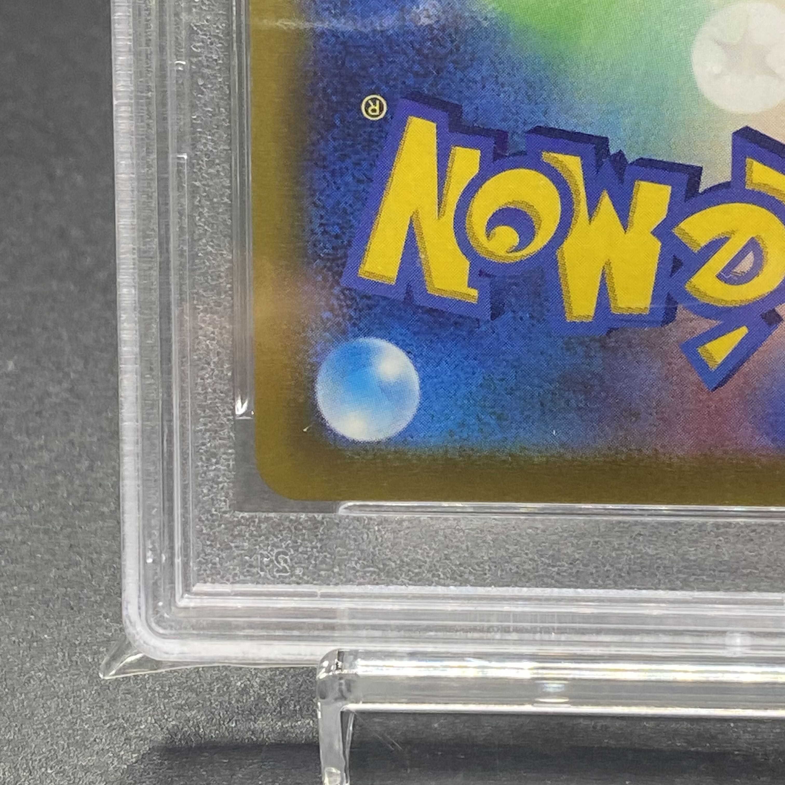 【PSA10】ミュウVMAX HR 119/100