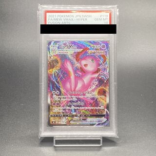 【PSA10】ミュウVMAX HR 119/100