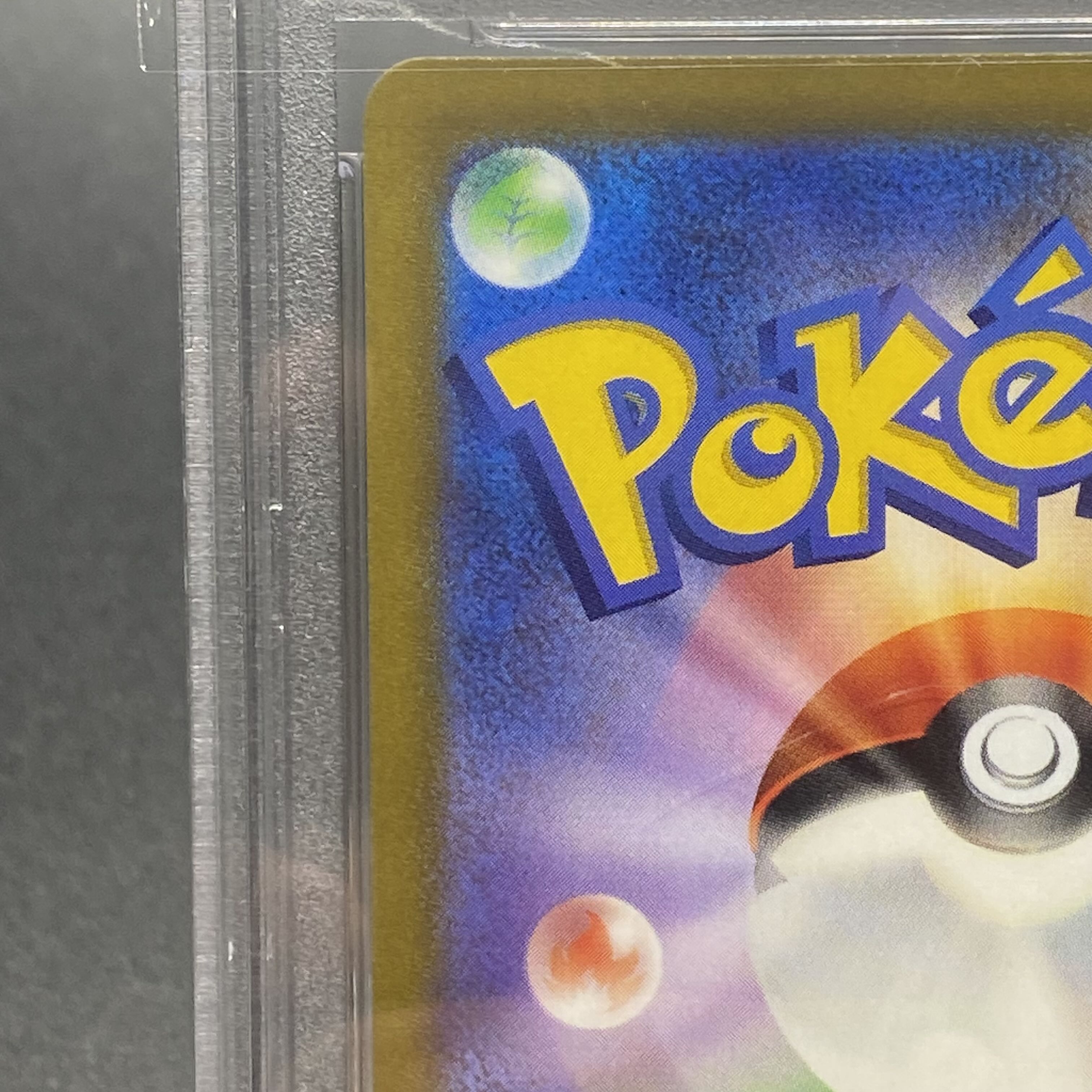 【PSA10】ミュウVMAX HR 119/100