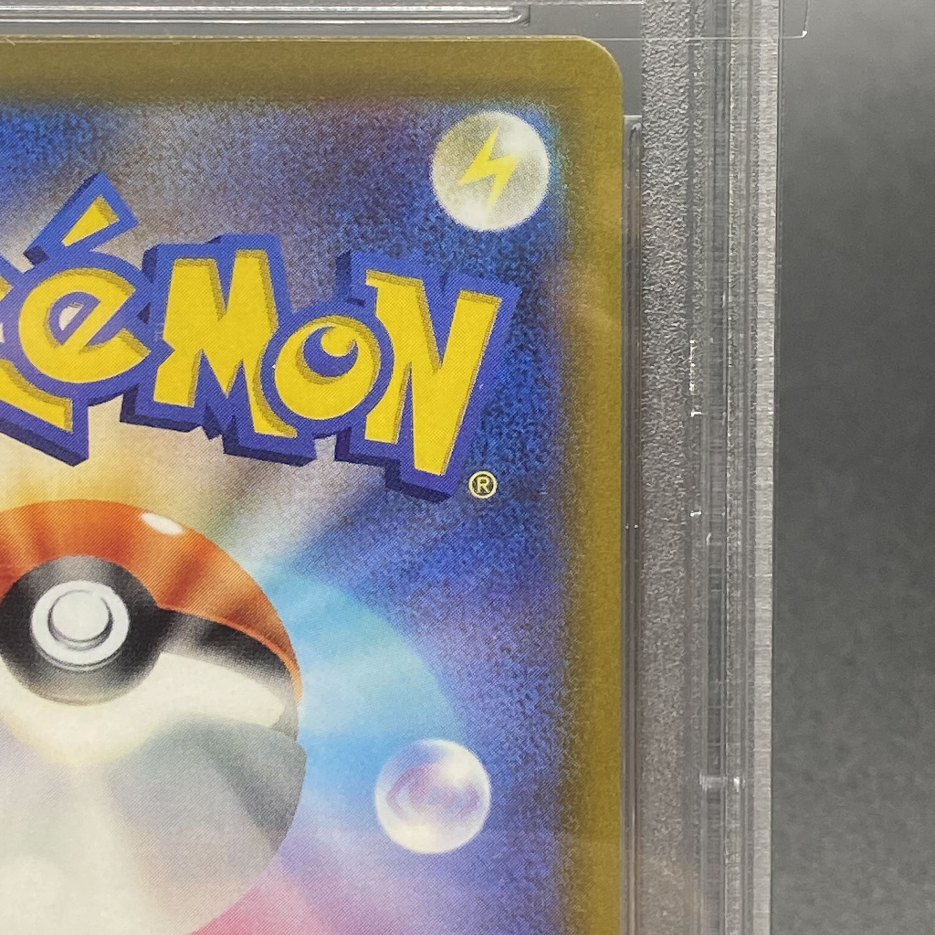 【PSA10】ミュウVMAX HR 119/100