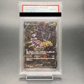 【PSA10】ギラティナV SR 111/100