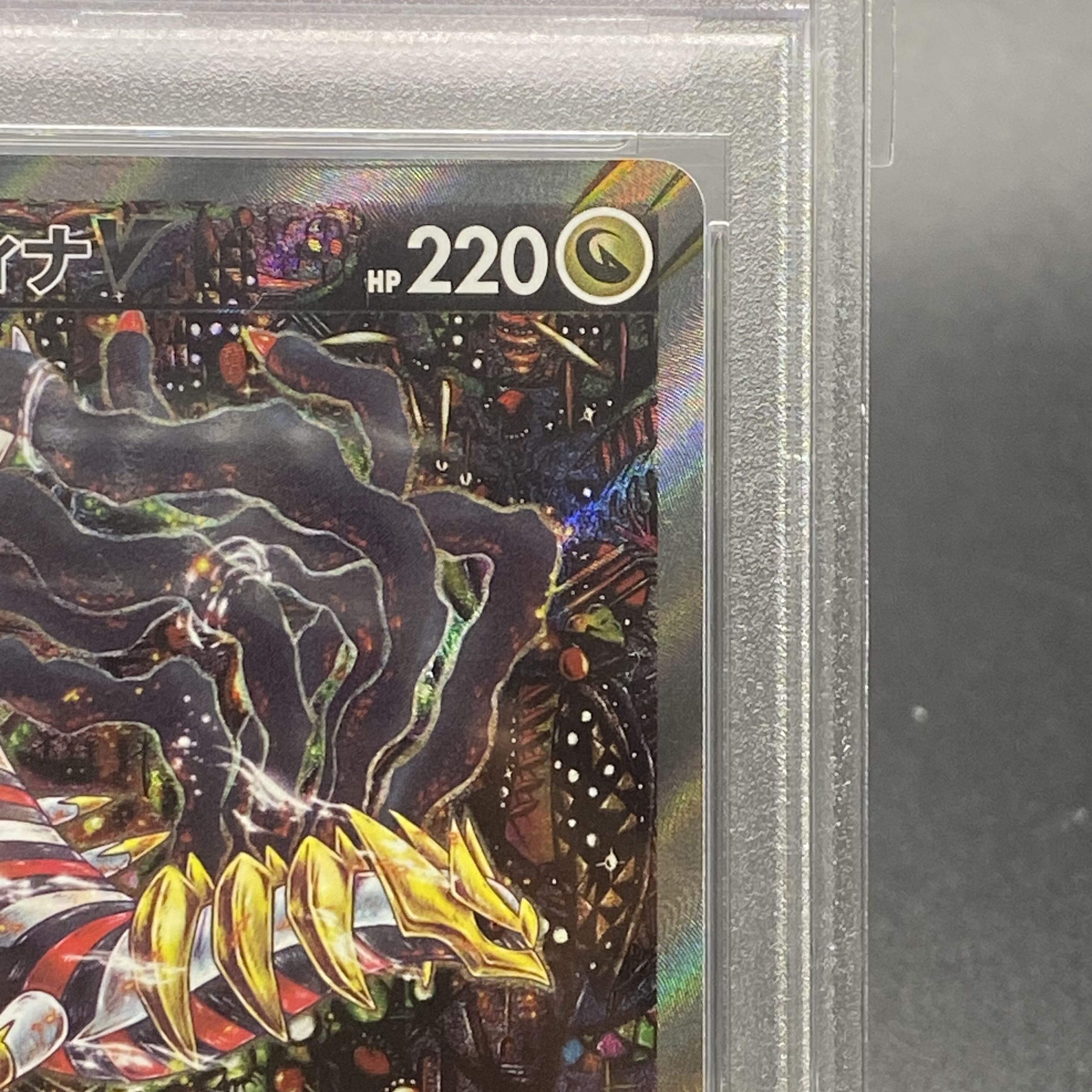 【PSA10】ギラティナV SR 111/100