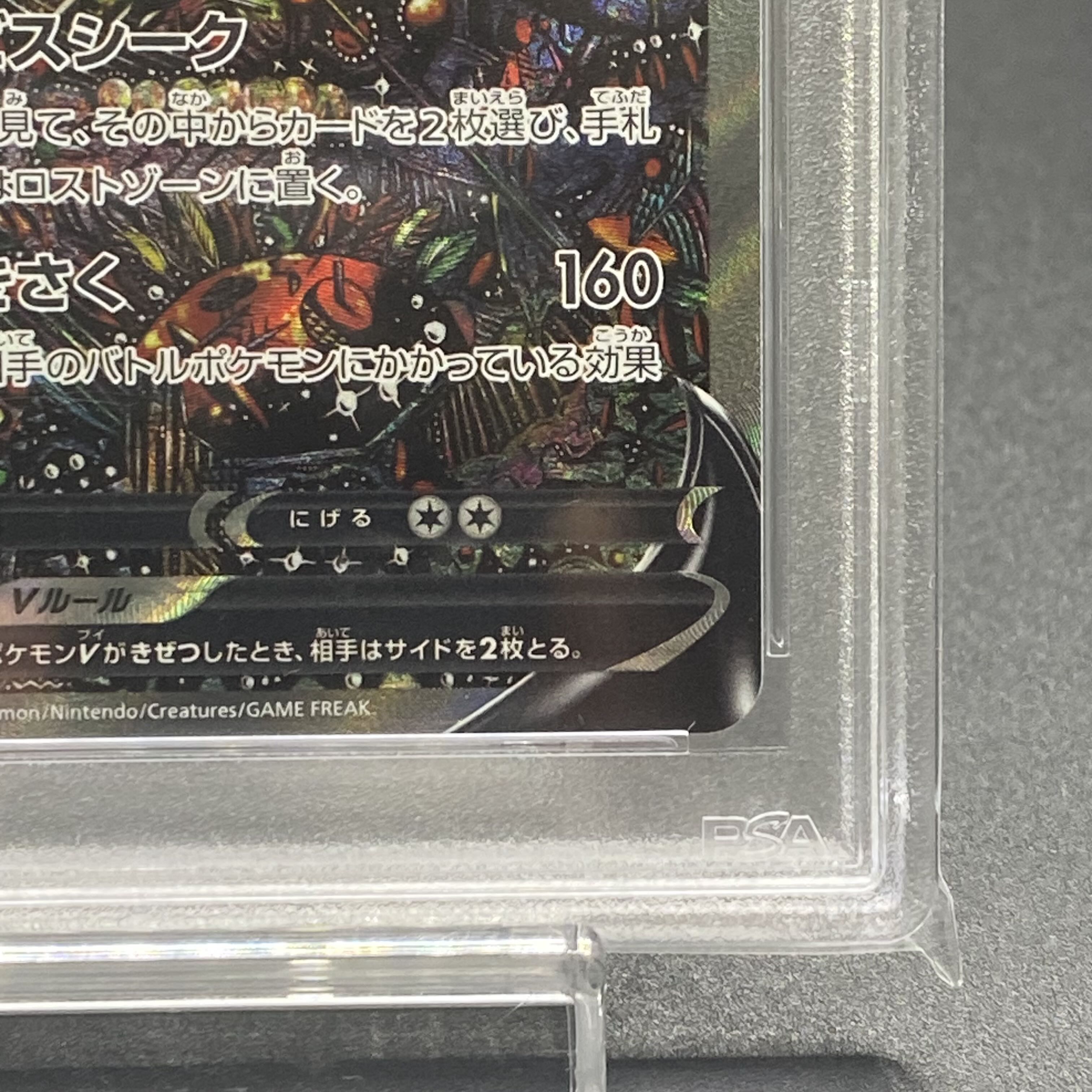 【PSA10】ギラティナV SR 111/100