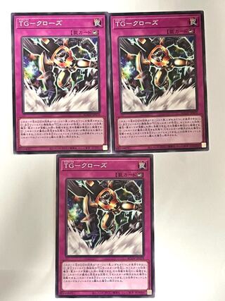 TGークローズ【ノーマル】JP070