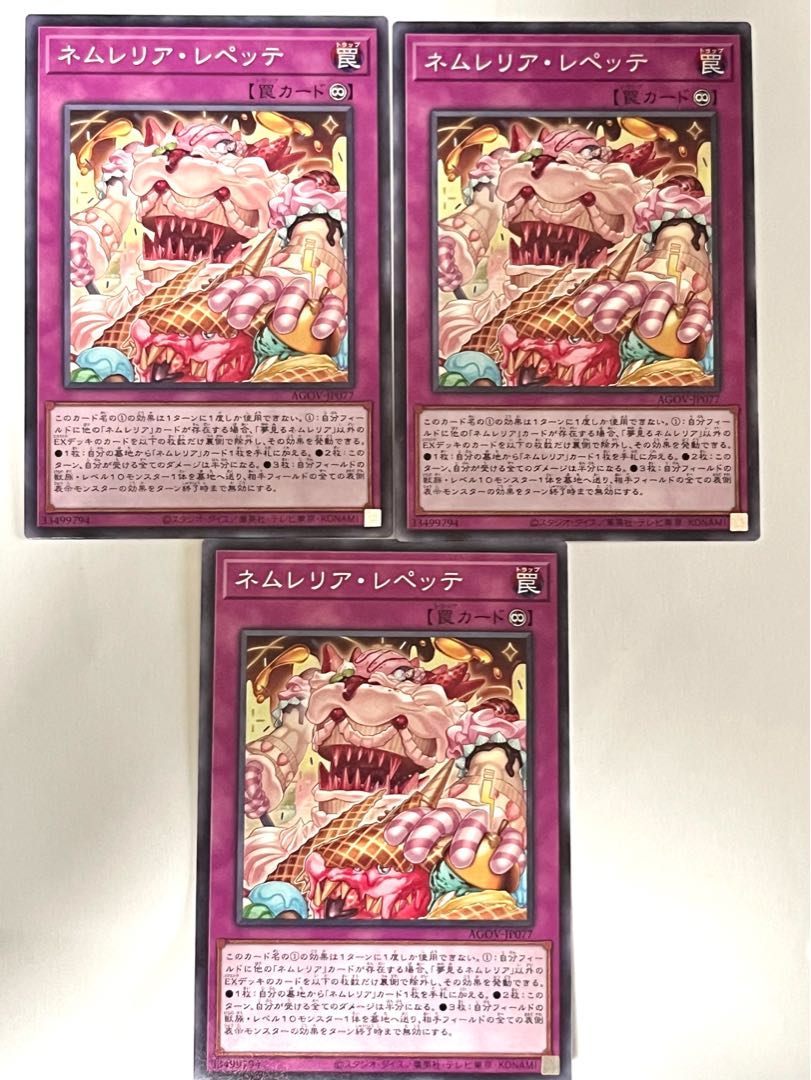 Nemurelia Repette [Normal] JP077