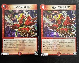 Mononoff-Rupiah. 1枚