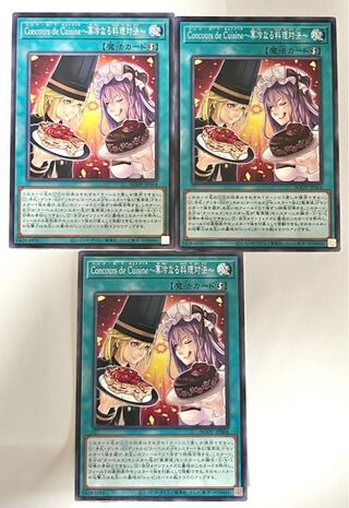 Concours_de_Cuisine~Cuisine~Confectionery Showdown~[Normal] JP064