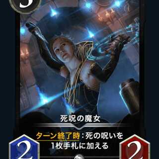 【2枚組】死呪の魔女