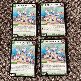 タイクタイソンズ