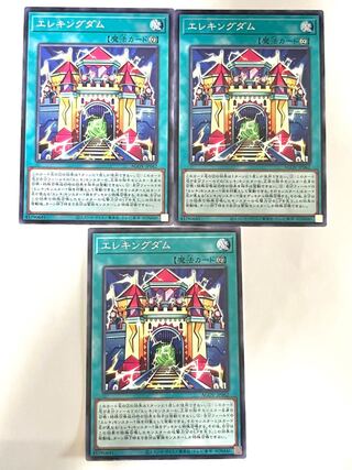 エレキングダム【ノーマル】JP062