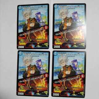 勇気と知識 テスタ・ロッサ&アリス /「行くぜアリス!」「行けるわテスタ!」4枚セット