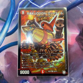 BAKUOOON・ミッツァイル　
