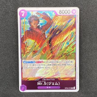 ☆200 ワンピースカード　Mr.5(ジェム）◇R