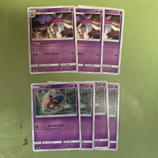 マーイーカとカラマネロ　