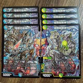 Extreme Ultimate God Aku Extreme Psychic Zekigami Zen