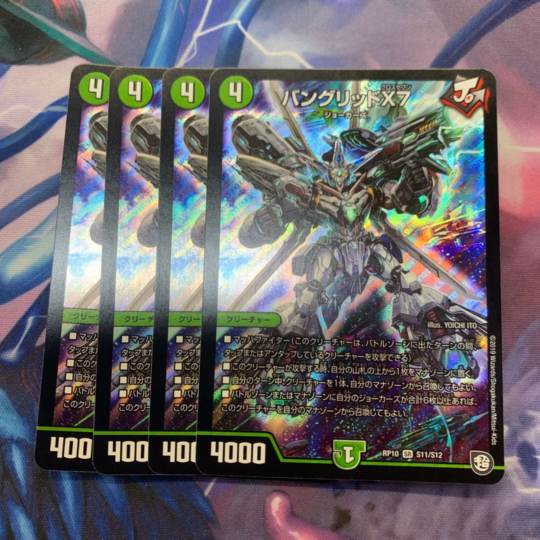 Van Grid X7 4 sheets