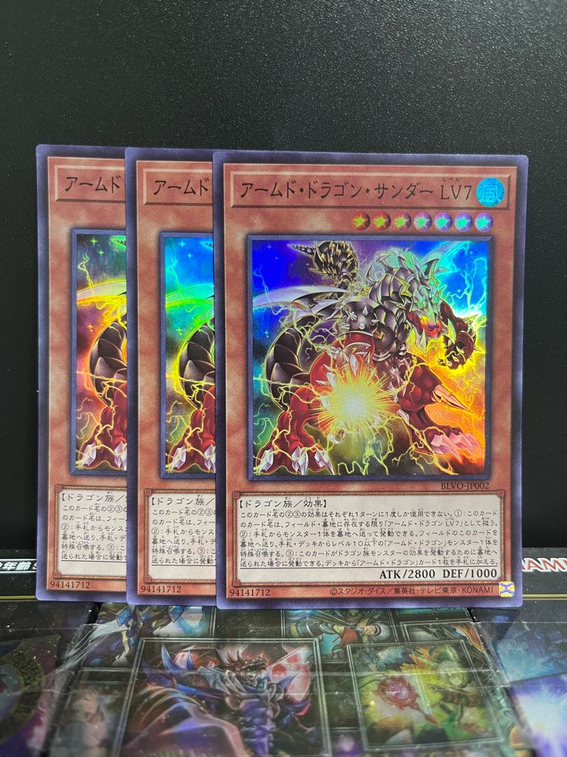 遊戯王スタジオ 4915 アームド・ドラゴン・サンダー LV7 スーパーレア JP002