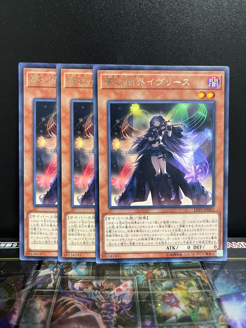 Yu-Gi-Oh Studio 4916 Knightmare Corruptor Iblee Rare JP083
