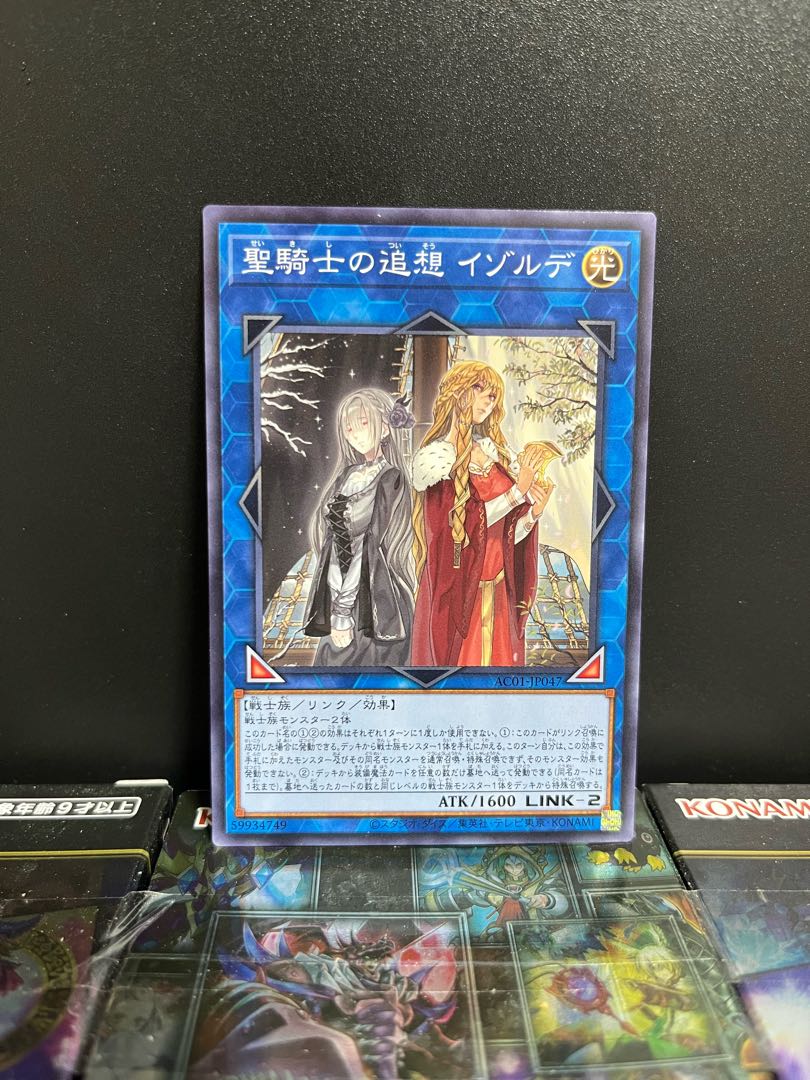 Yu-Gi-Oh Studio 4917 Isolde, Two Tales of the Noble Knights Normal JP047 1 copy