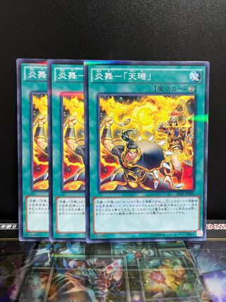 Yu-Gi-Oh Studio 4919 Fire Dance - "Tenki" Parallel Normal JP091