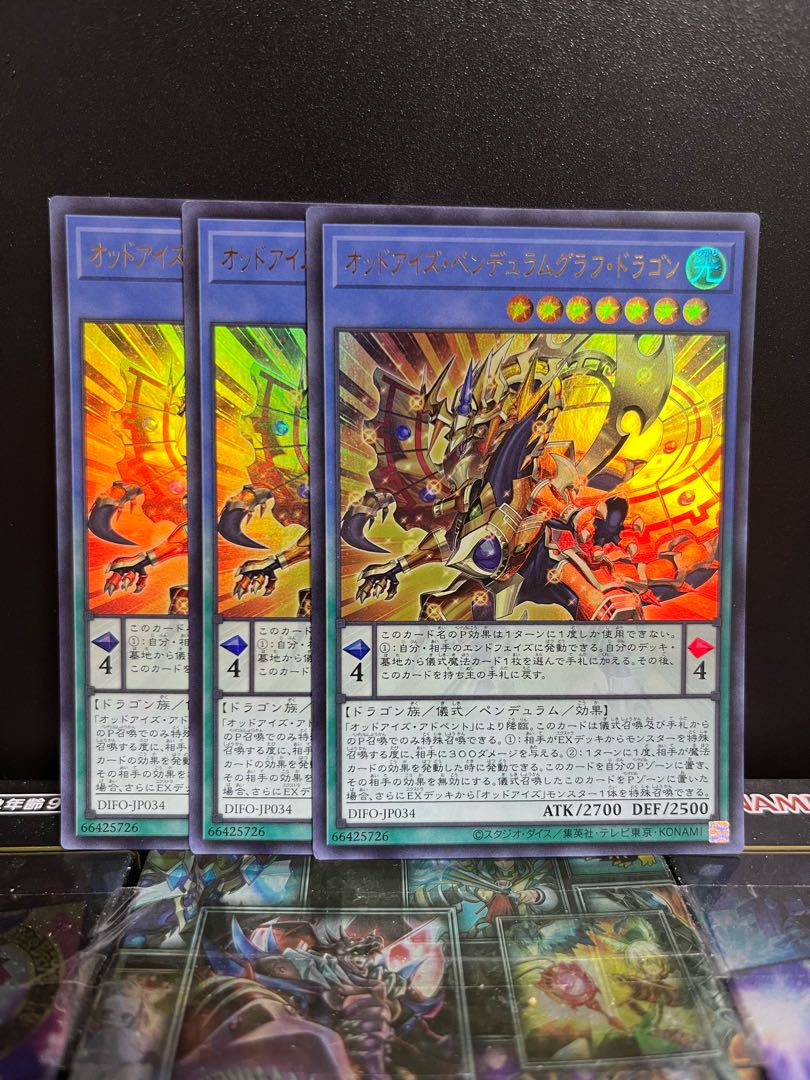 遊戯王スタジオ 4922 オッドアイズ・ペンデュラムグラフ・ドラゴン ウルトラレア JP034