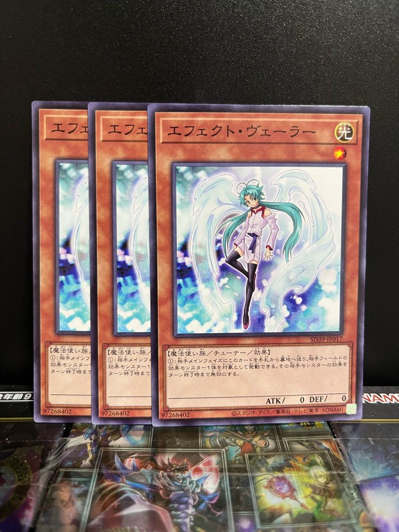 遊戯王スタジオ 4923 エフェクトヴェーラー ノーマル JP017