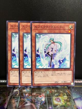 遊戯王スタジオ 4923 エフェクトヴェーラー ノーマル JP017