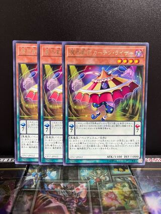 Yu-Gi-Oh Studio 4929 Abyss Actor - Curtain Raiser Rare JP012