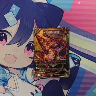 One king, two lives, three eyes