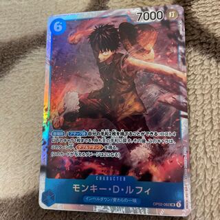 モンキー・D・ルフィー