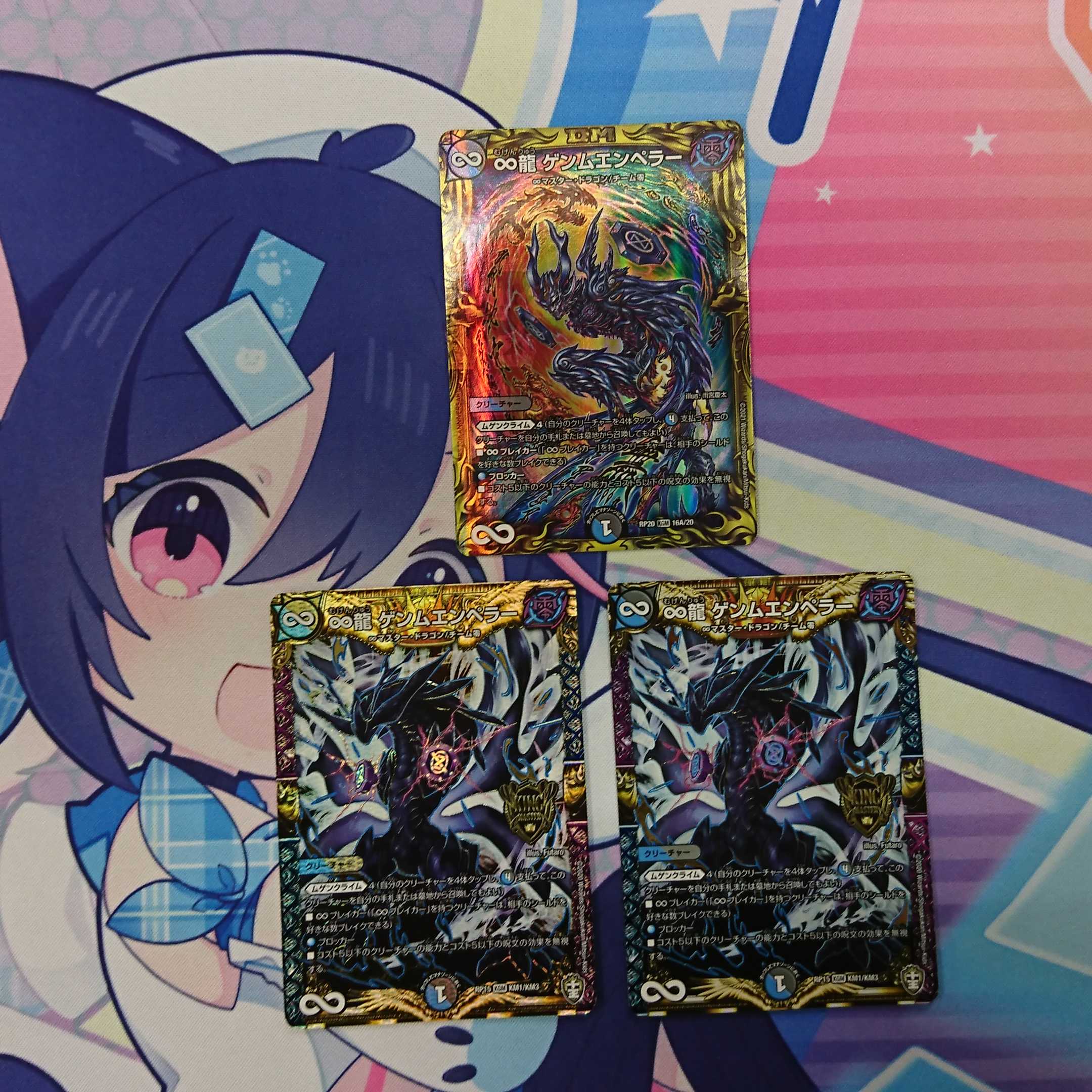 ∞Eternal Dragon Gemm Emperor, set of 3