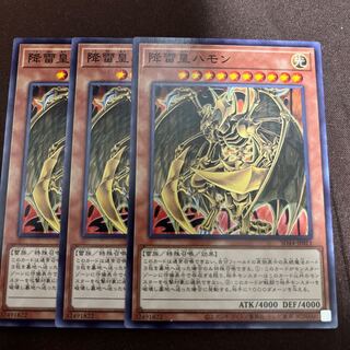 降雷皇ハモン ノーマル