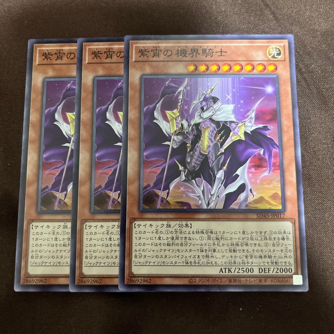 Mekk-Knight Purple Nightfall