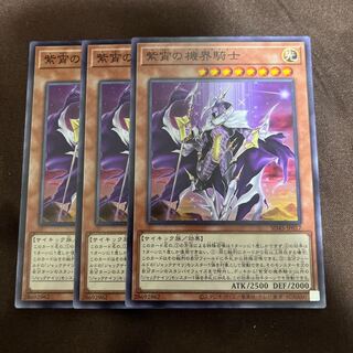 紫宵の機界騎士