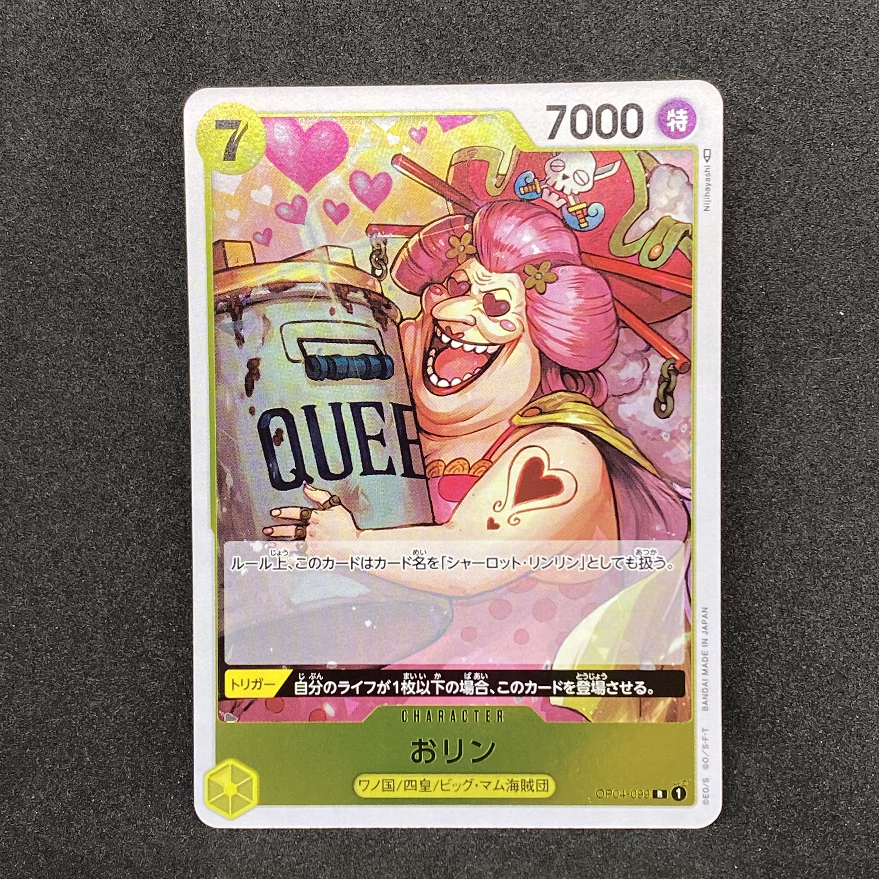 ☆215 ワンピースカード おリン◇R 1枚の通販 CARD SHOP ゲンコチ