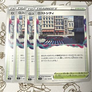 Disappear City U 099/100