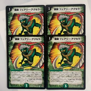 デュエルマスターズ