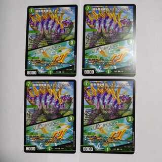 闘争類拳嘩目 ステゴロ・カイザー ／ お清めシャラップ 4枚セット