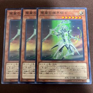 翠嵐の機界騎士 ノーマル JP015