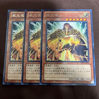 威光魔人 レア JP034