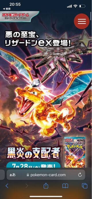 スカーレット＆バイオレット 拡張パック 黒炎の支配者 未開封BOX PK-259 1BOX