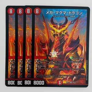 Mega Magma Dragon 4 pieces DM-BD-21-20