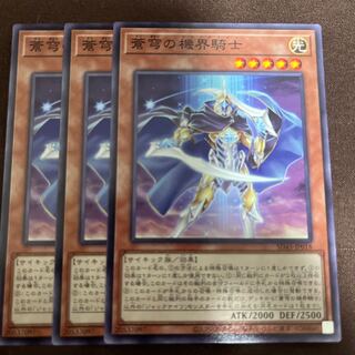 蒼穹の機界騎士